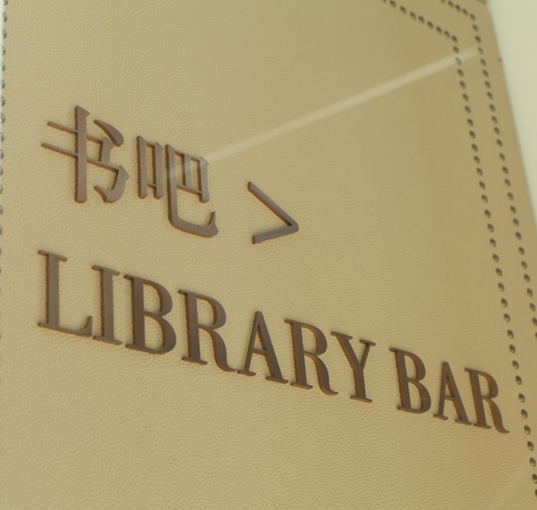 木蓮莊酒店標(biāo)識(shí)項(xiàng)目