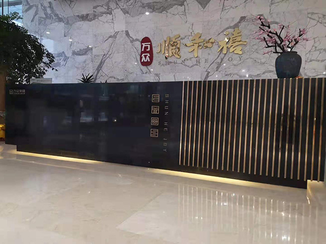 鄭州萬眾·順和禧