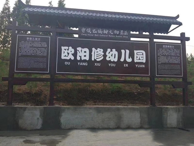 景區(qū)標(biāo)識(shí)牌門頭