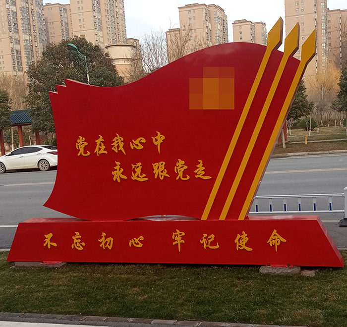 黨建標(biāo)識標(biāo)牌設(shè)計(jì)制作