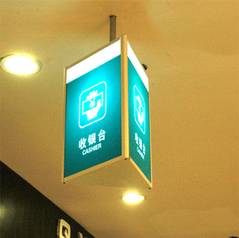 商場(chǎng)收銀臺(tái)燈箱吊牌