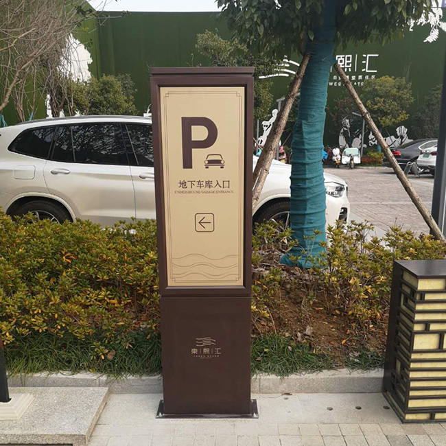 鄭州東熙匯小區(qū)標識標牌項目