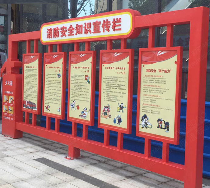 消防安全知識(shí)宣傳欄