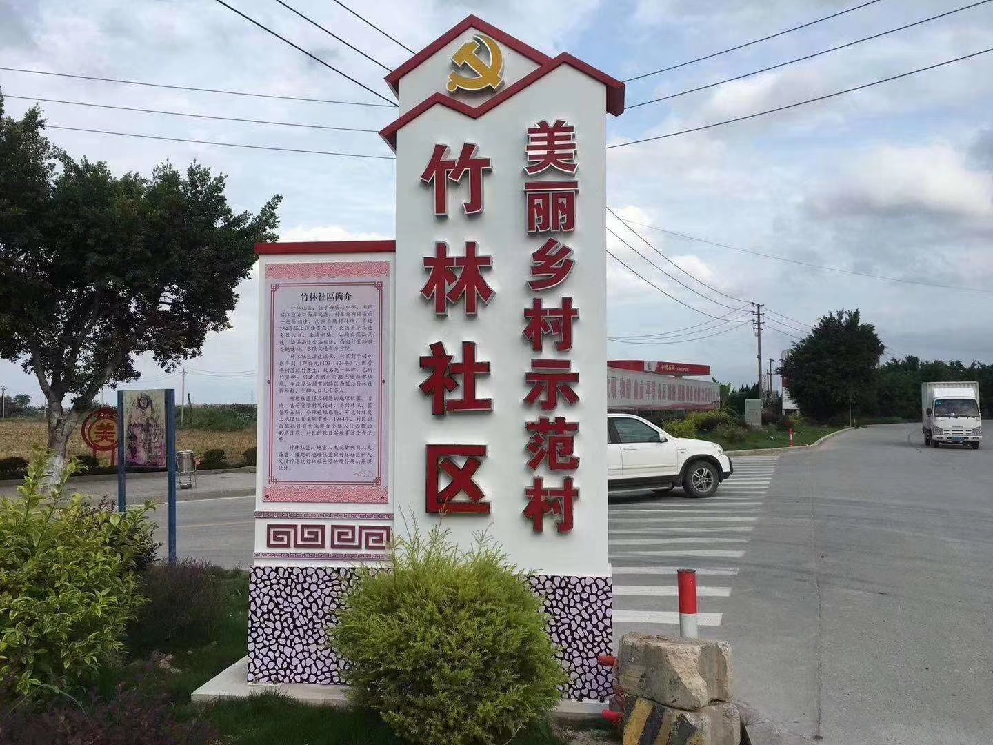 美麗鄉(xiāng)村標牌