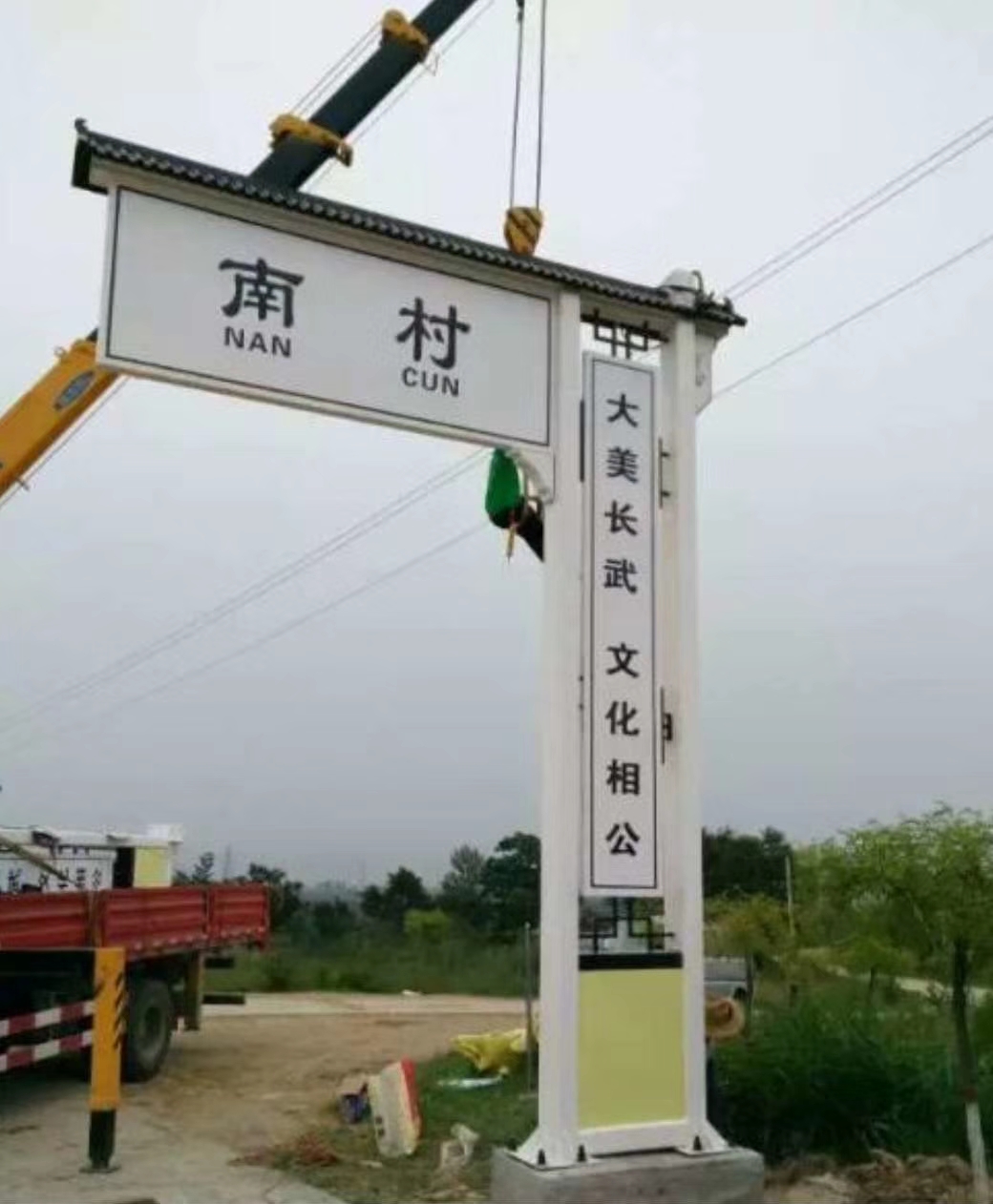 美麗鄉(xiāng)村標牌