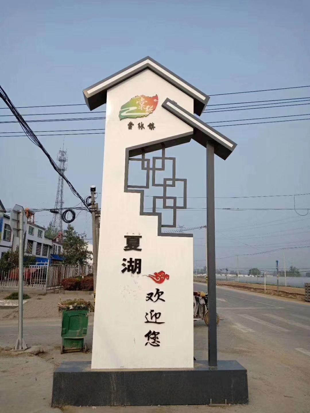 美麗鄉(xiāng)村標牌