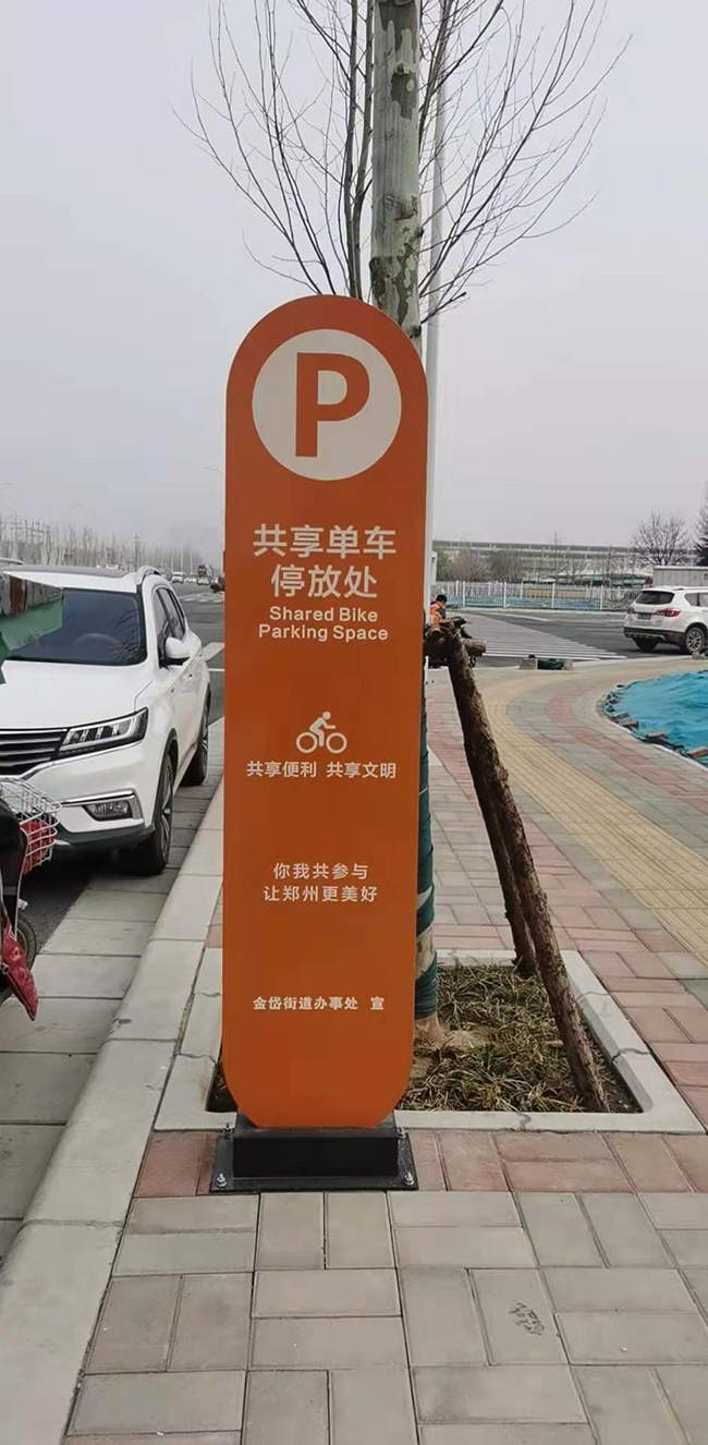 共享單車(chē)停放處——共享便利 停放文明