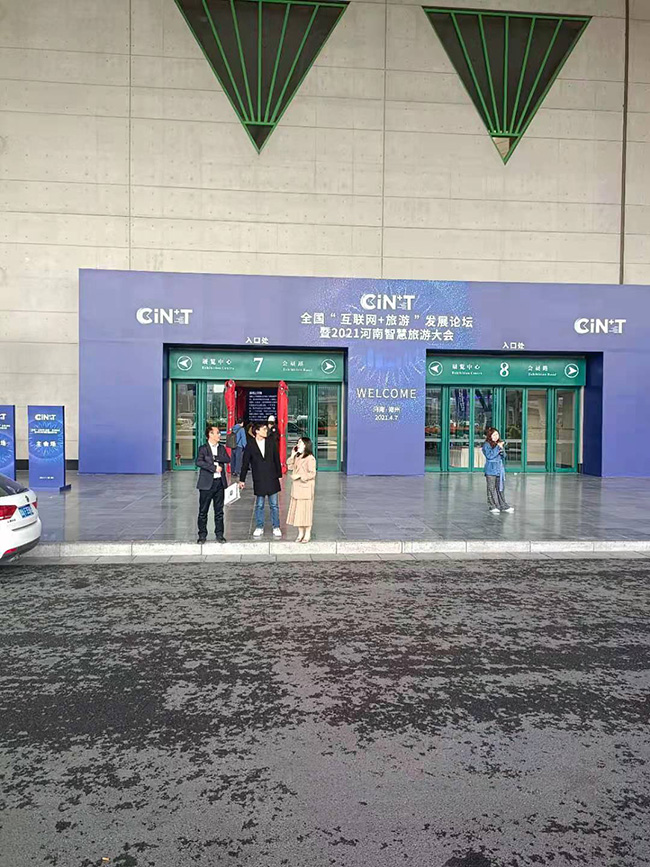 2021河南智慧旅游大會即將啟幕
