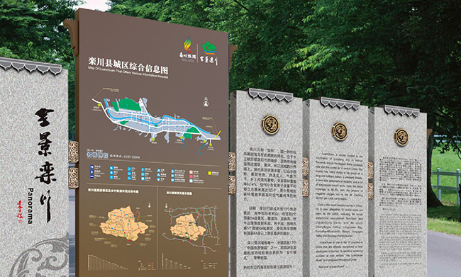 欒川縣景區(qū)標(biāo)識(shí)牌