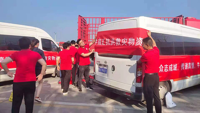 風雨同舟，共度難關